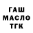 МЕТАДОН кристалл Glebasssikk
