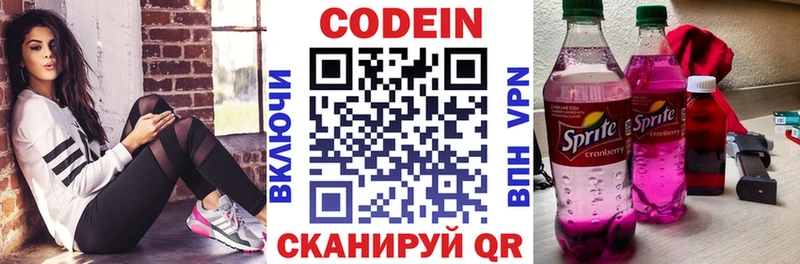 где можно купить наркотик  Кандалакша  Кодеиновый сироп Lean напиток Lean (лин) 